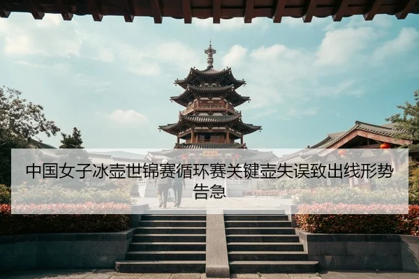 zhong-guo-nv-zi-bing-hu-shi-jin-sai-xun-huan-sai-guan-jian-hu-shi-wu-zhi-chu-xian-xing-shi-gao-ji-2-678.jpg