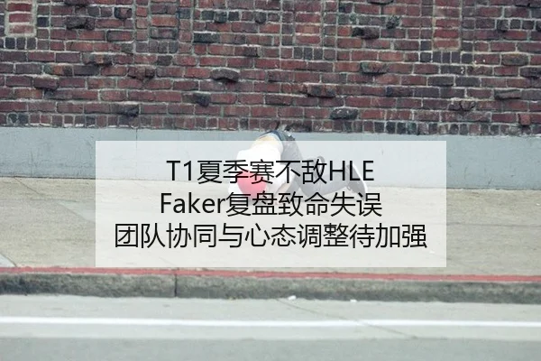xia-ji-sai-bu-di-fu-pan-zhi-ming-shi-wu-tuan-dui-xie-tong-yu-xin-tai-tiao-zheng-dai-jia-qiang-2-892.jpg