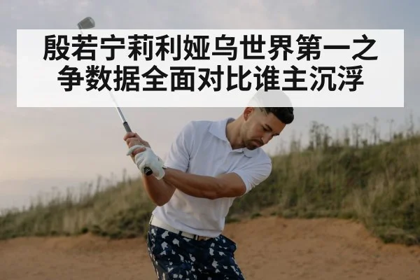 golf player swing