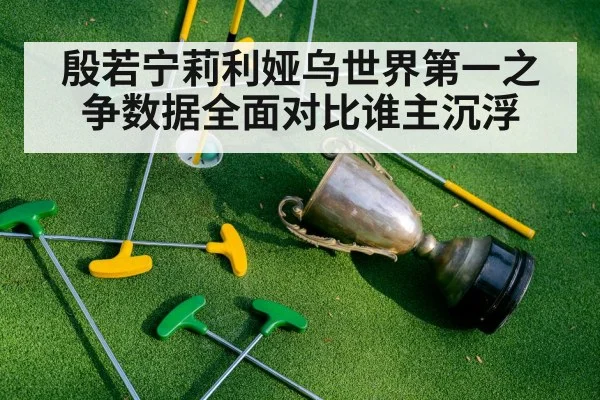 golf trophy