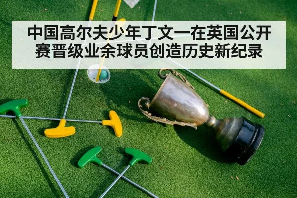 golf trophy celebration